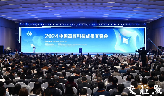 RAYBET官网参加2024年中国高校科技成果交易会3.png