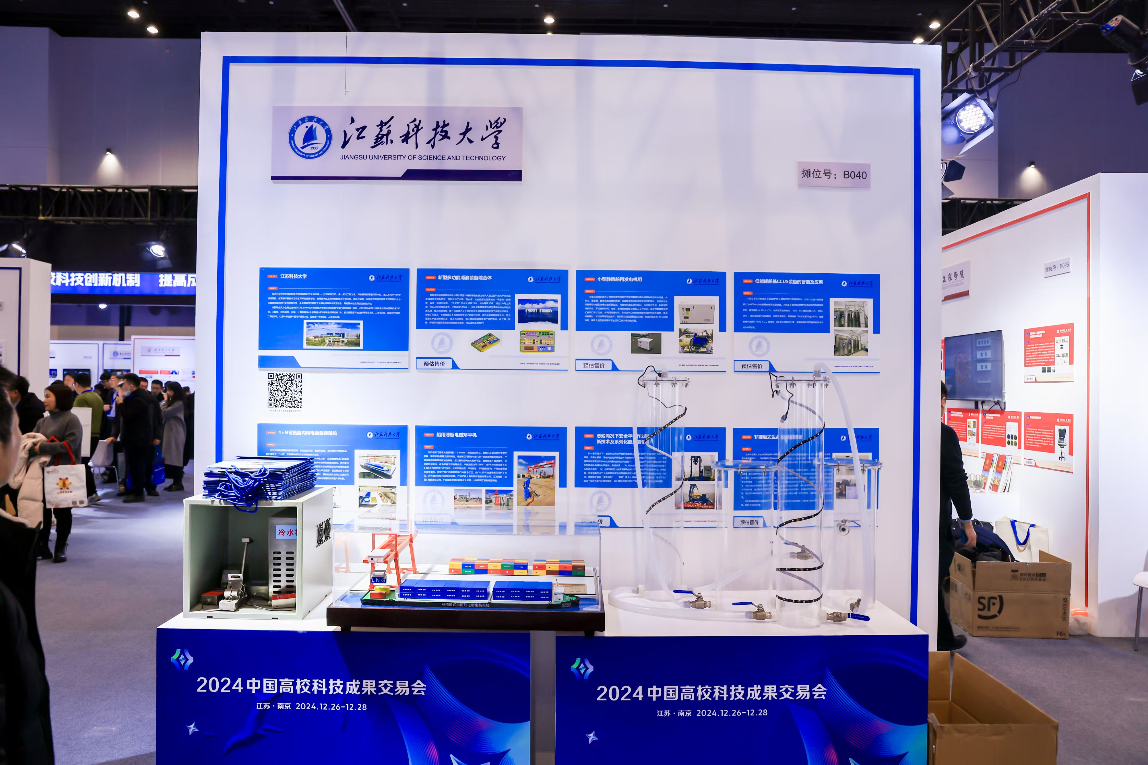 RAYBET官网参加2024年中国高校科技成果交易会1.jpg